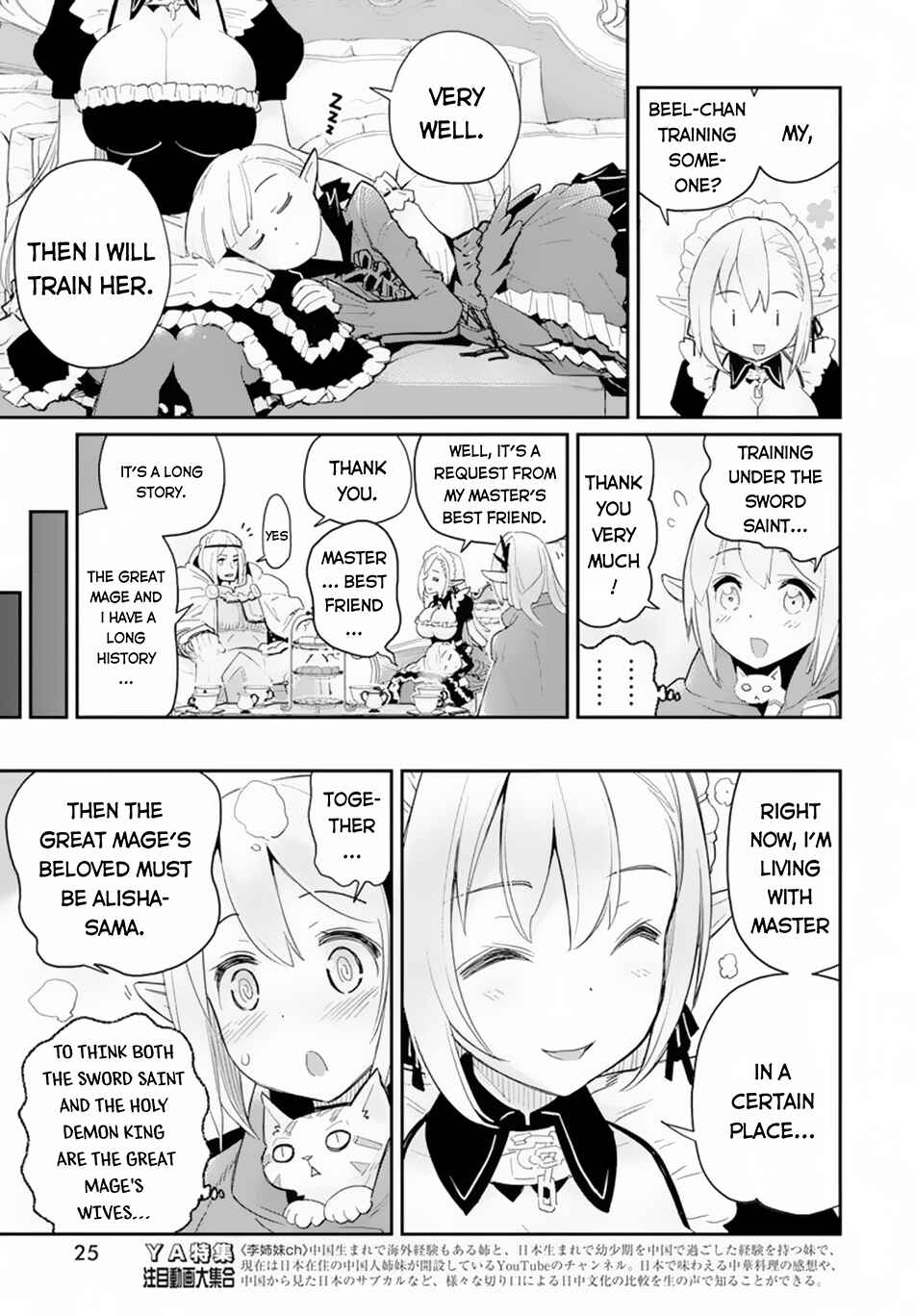 S-Rank Monster no "Behemoth" dakedo, Neko to Machigawarete Elf Musume no Pet to Shite Kurashitemasu Chapter 45 - Page 15
