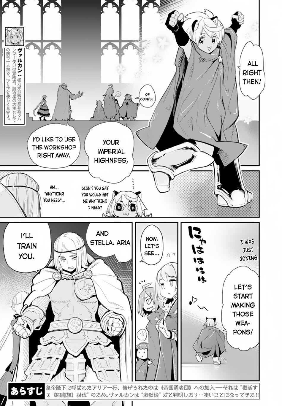 S-Rank Monster no "Behemoth" dakedo, Neko to Machigawarete Elf Musume no Pet to Shite Kurashitemasu Chapter 45 - Page 3
