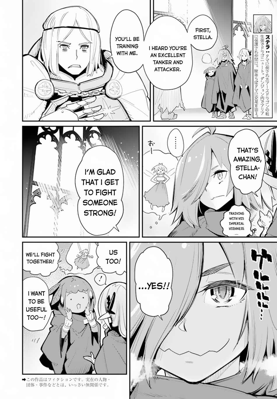 S-Rank Monster no "Behemoth" dakedo, Neko to Machigawarete Elf Musume no Pet to Shite Kurashitemasu Chapter 45 - Page 4