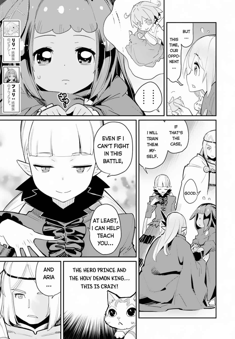 S-Rank Monster no "Behemoth" dakedo, Neko to Machigawarete Elf Musume no Pet to Shite Kurashitemasu Chapter 45 - Page 5