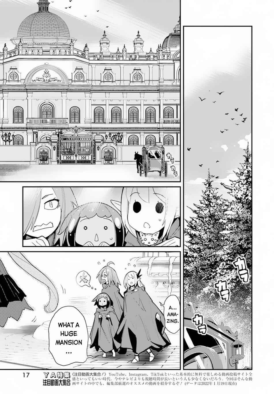 S-Rank Monster no "Behemoth" dakedo, Neko to Machigawarete Elf Musume no Pet to Shite Kurashitemasu Chapter 45 - Page 7