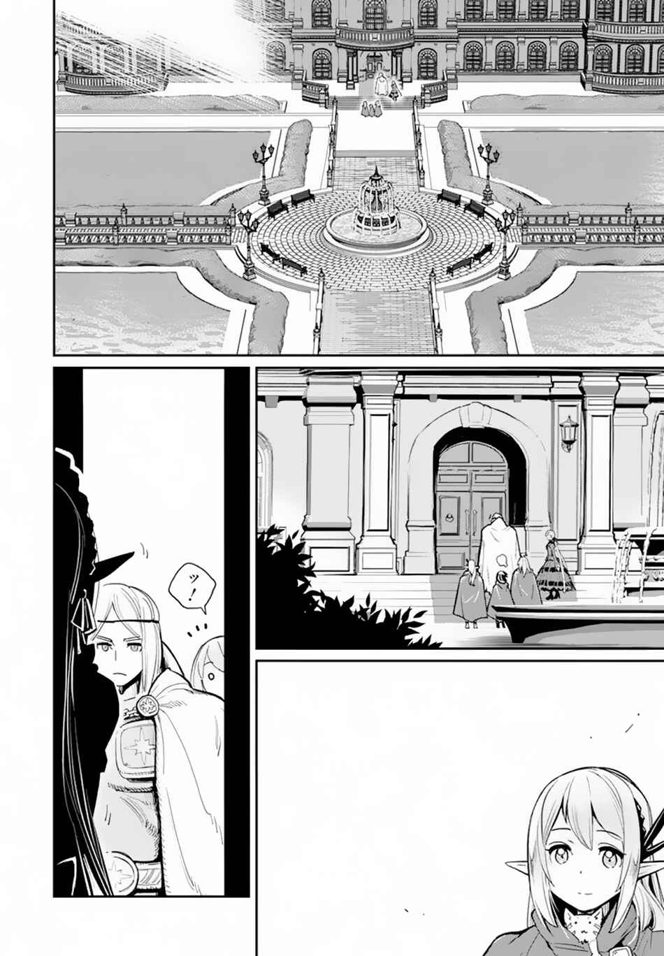 S-Rank Monster no "Behemoth" dakedo, Neko to Machigawarete Elf Musume no Pet to Shite Kurashitemasu Chapter 45 - Page 8