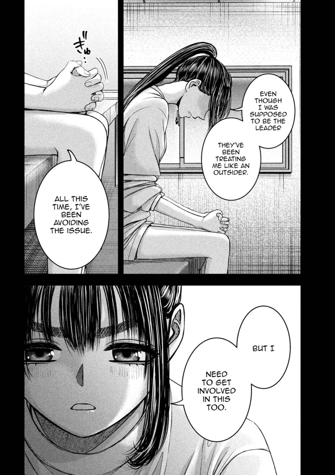 Watashi no Arika Chapter 47 - Page 13