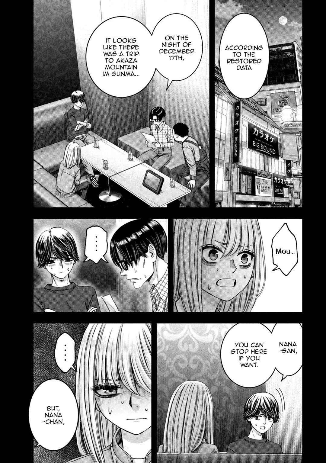 Watashi no Arika Chapter 47 - Page 16