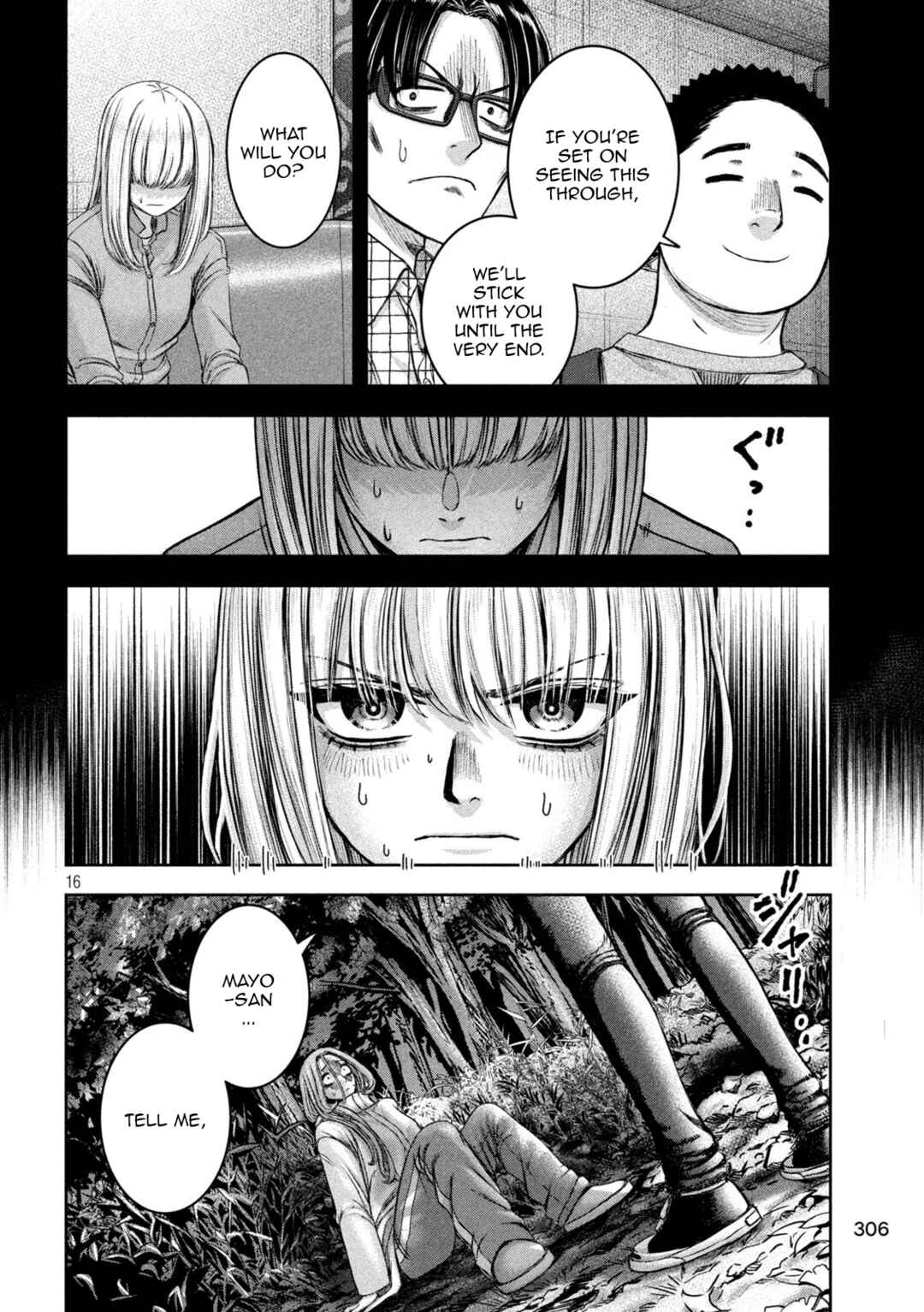 Watashi no Arika Chapter 47 - Page 17