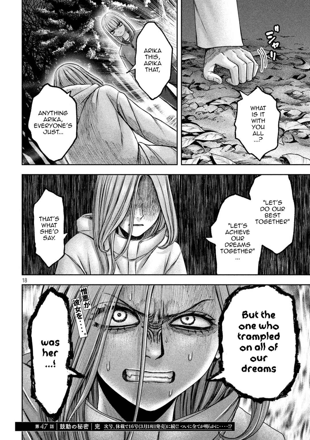 Watashi no Arika Chapter 47 - Page 19