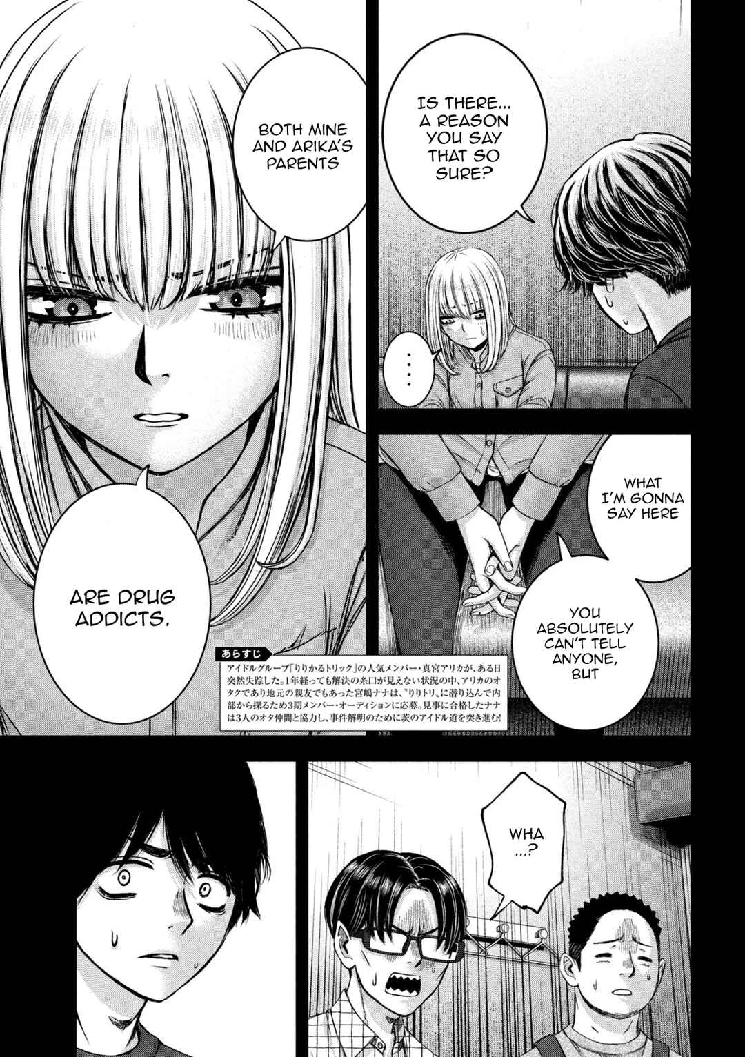 Watashi no Arika Chapter 47 - Page 4