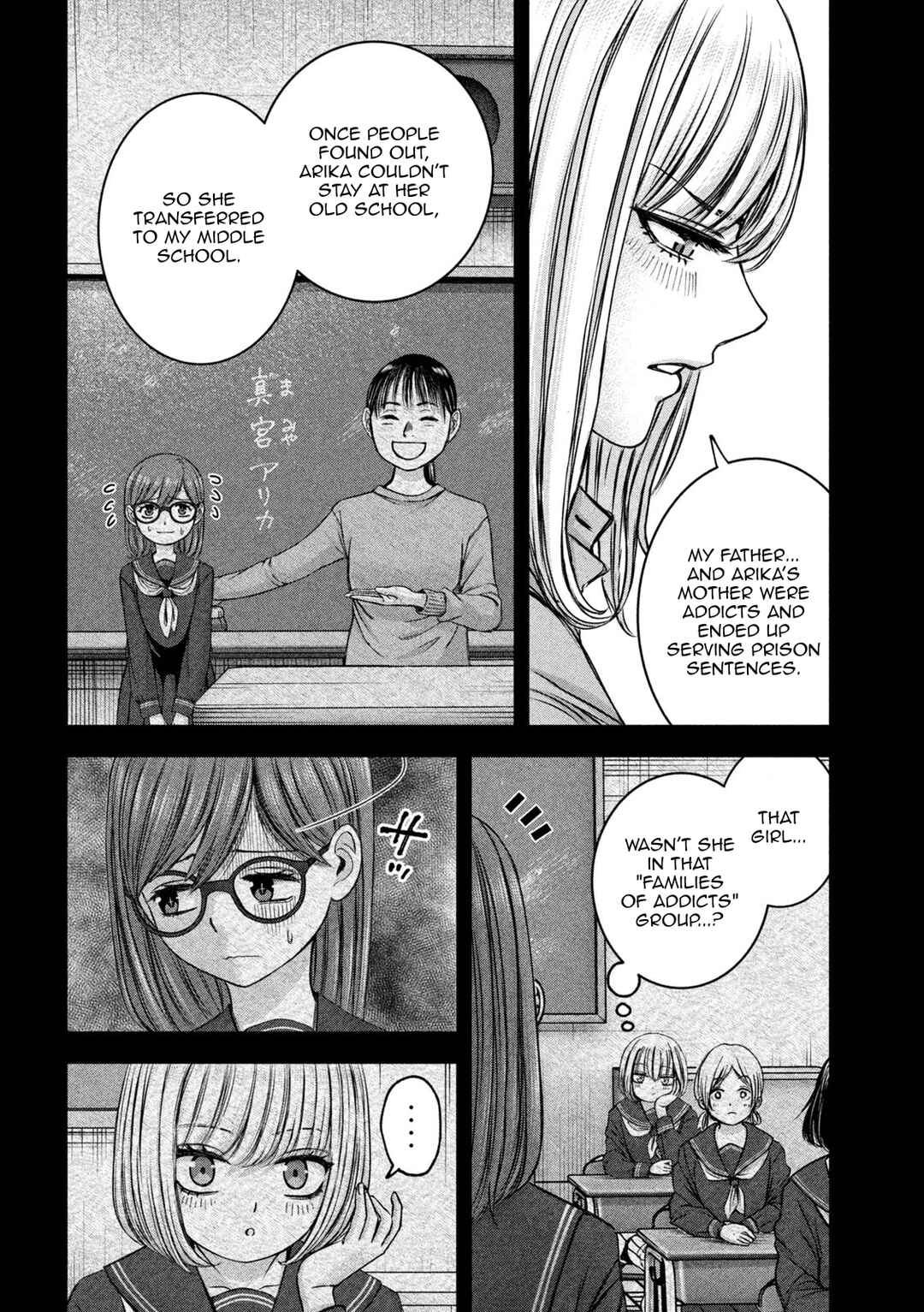 Watashi no Arika Chapter 47 - Page 5