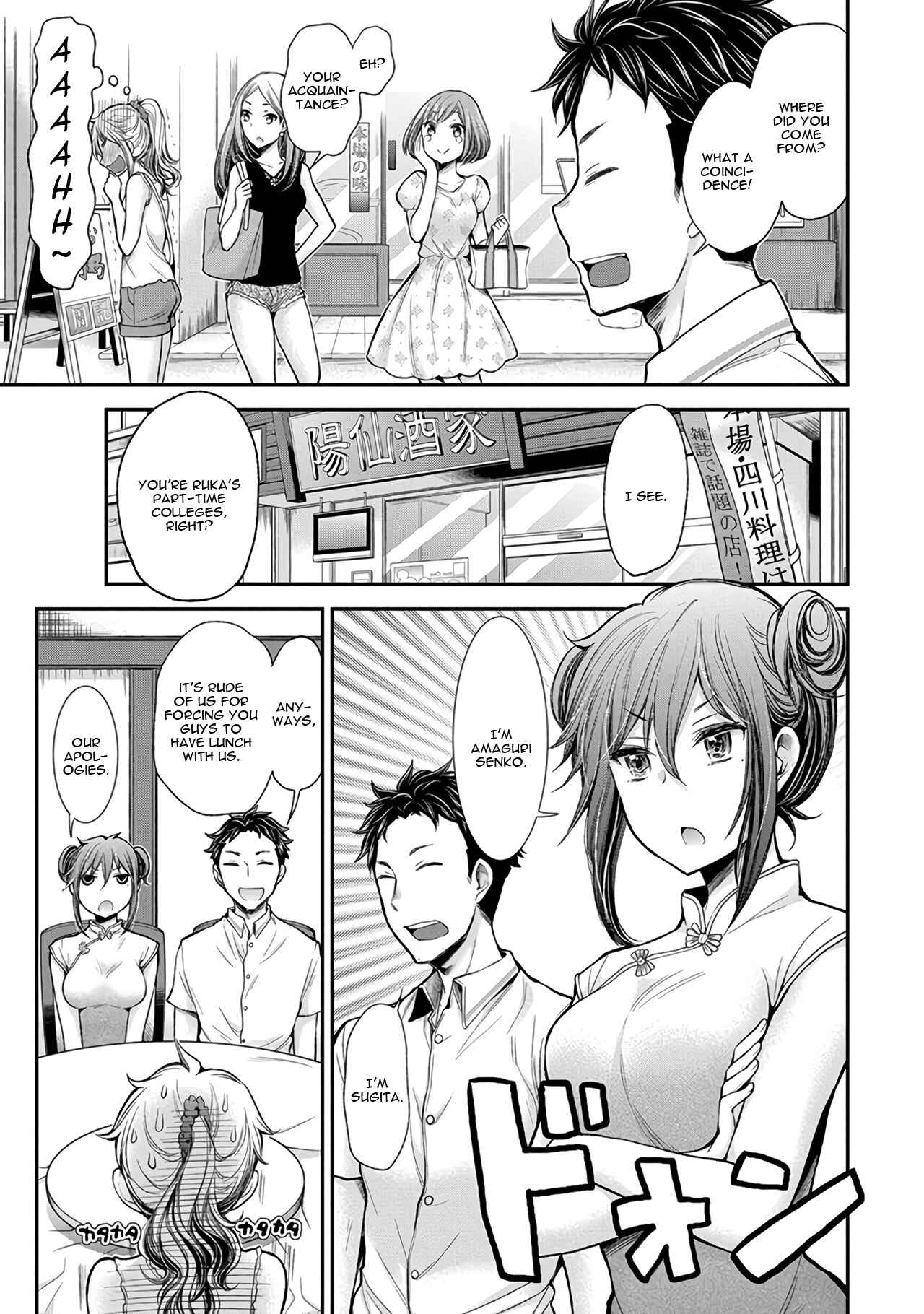 Henjo ~Hen na Joshi Kousei Amaguri Senko~ Chapter 39 - Page 12