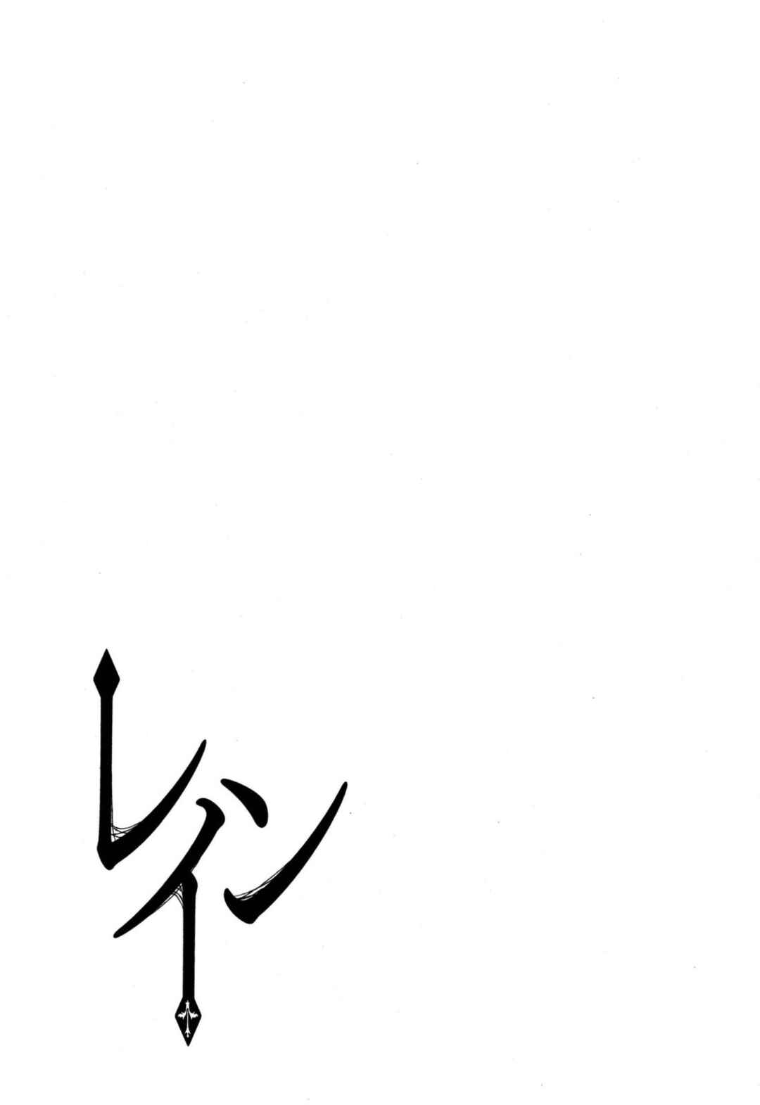Rain Chapter 53 - Page 20