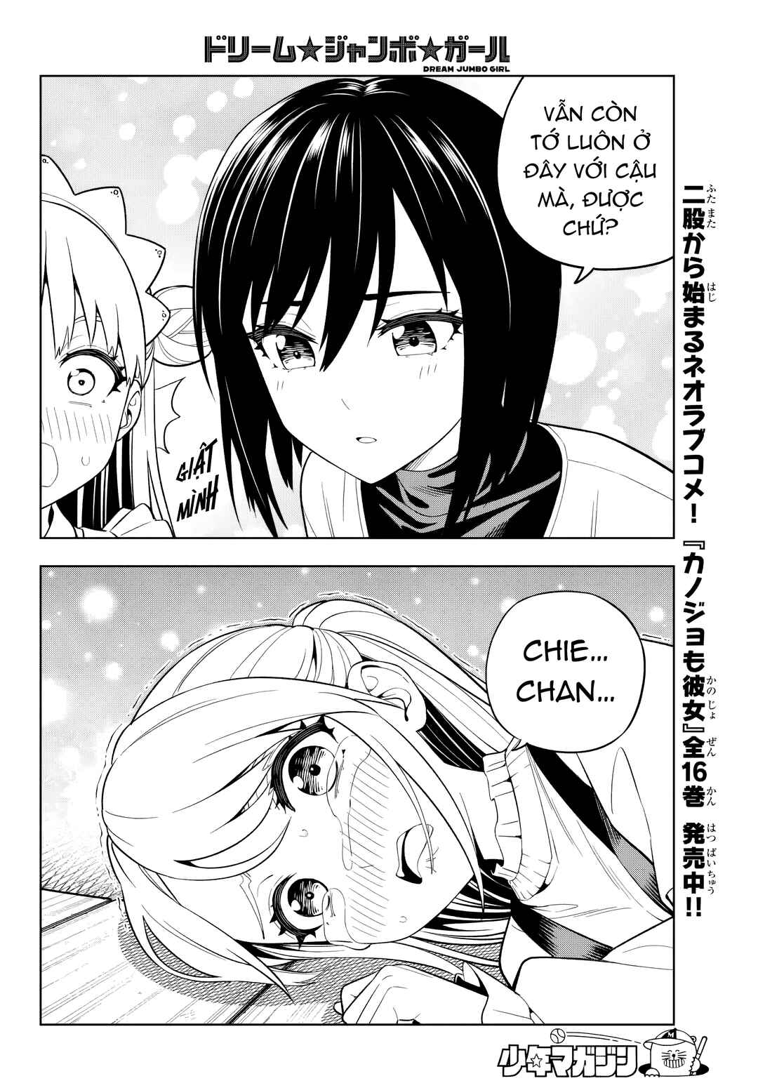Dream⭐︎Jumbo⭐︎Girl Chapter 4 - Page 10
