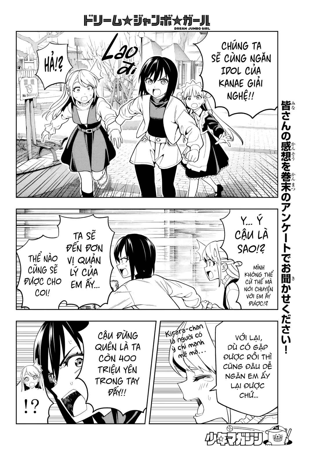 Dream⭐︎Jumbo⭐︎Girl Chapter 4 - Page 12