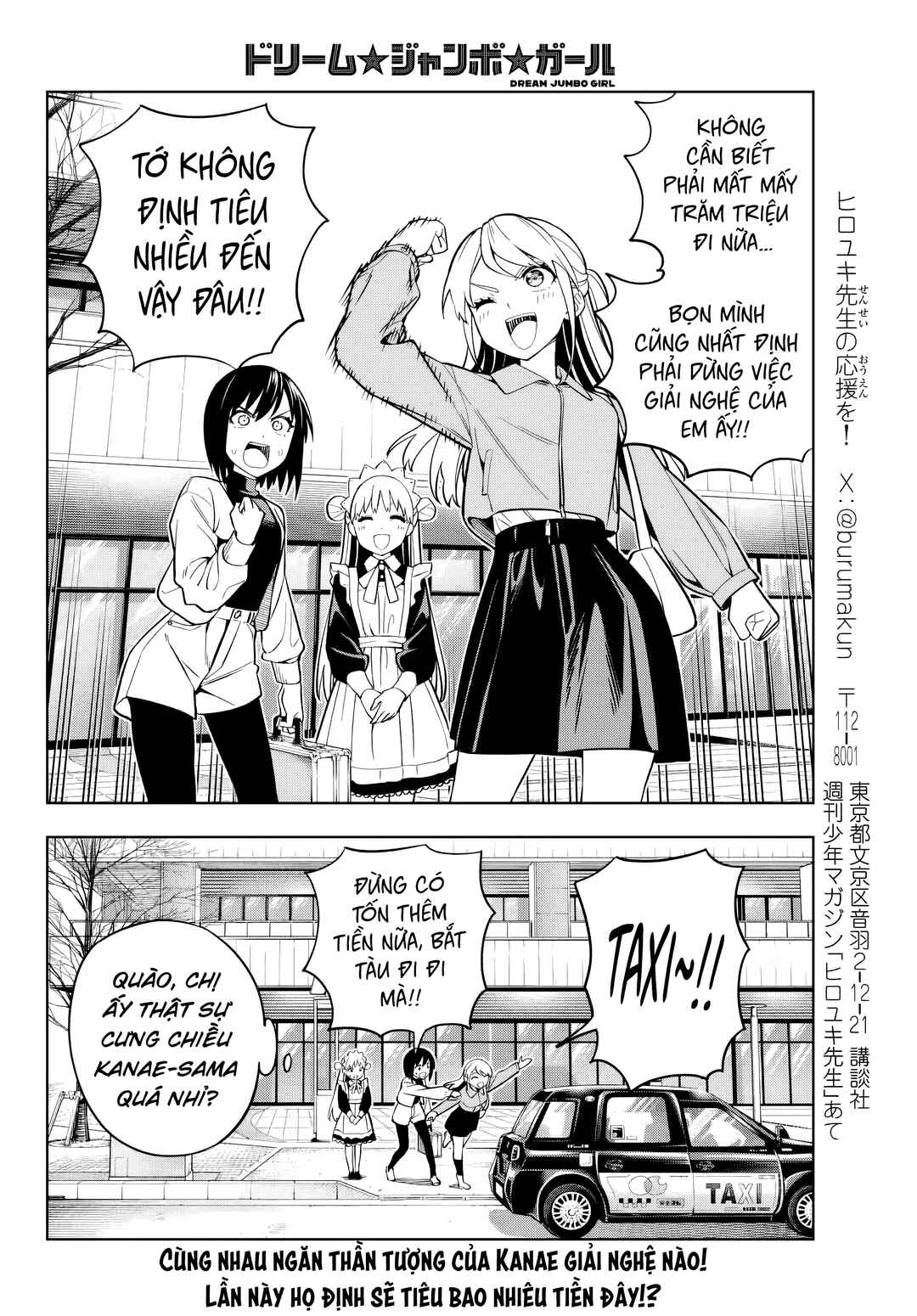 Dream⭐︎Jumbo⭐︎Girl Chapter 4 - Page 18