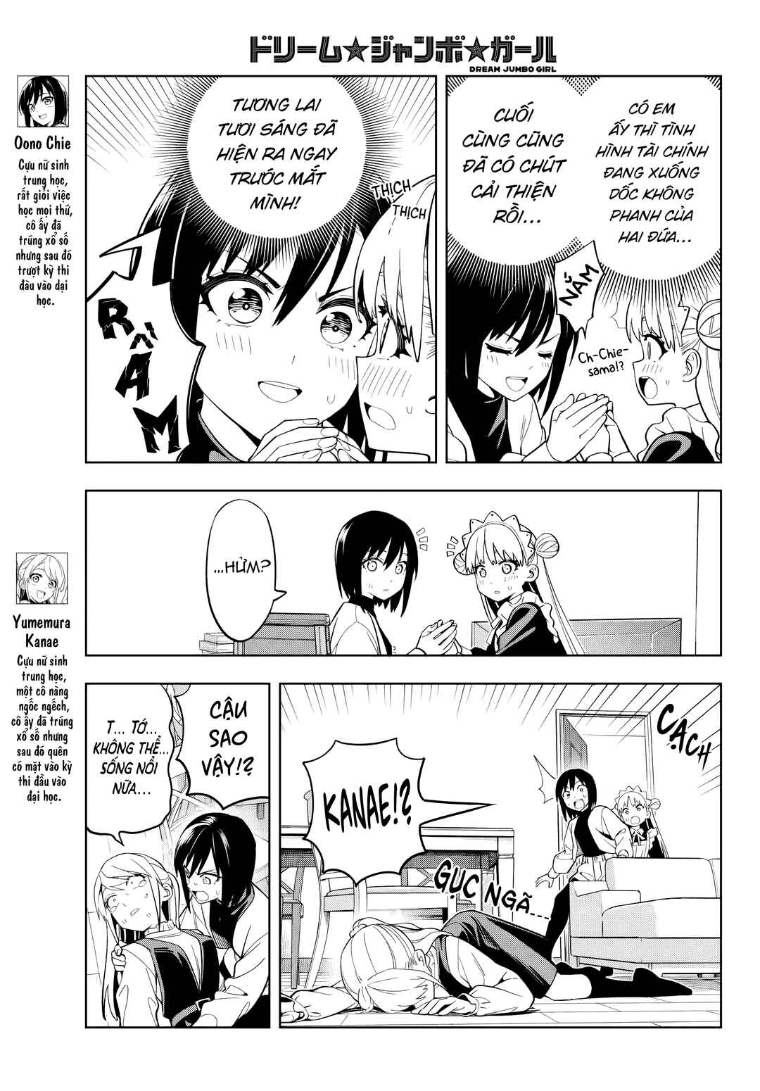 Dream⭐︎Jumbo⭐︎Girl Chapter 4 - Page 3
