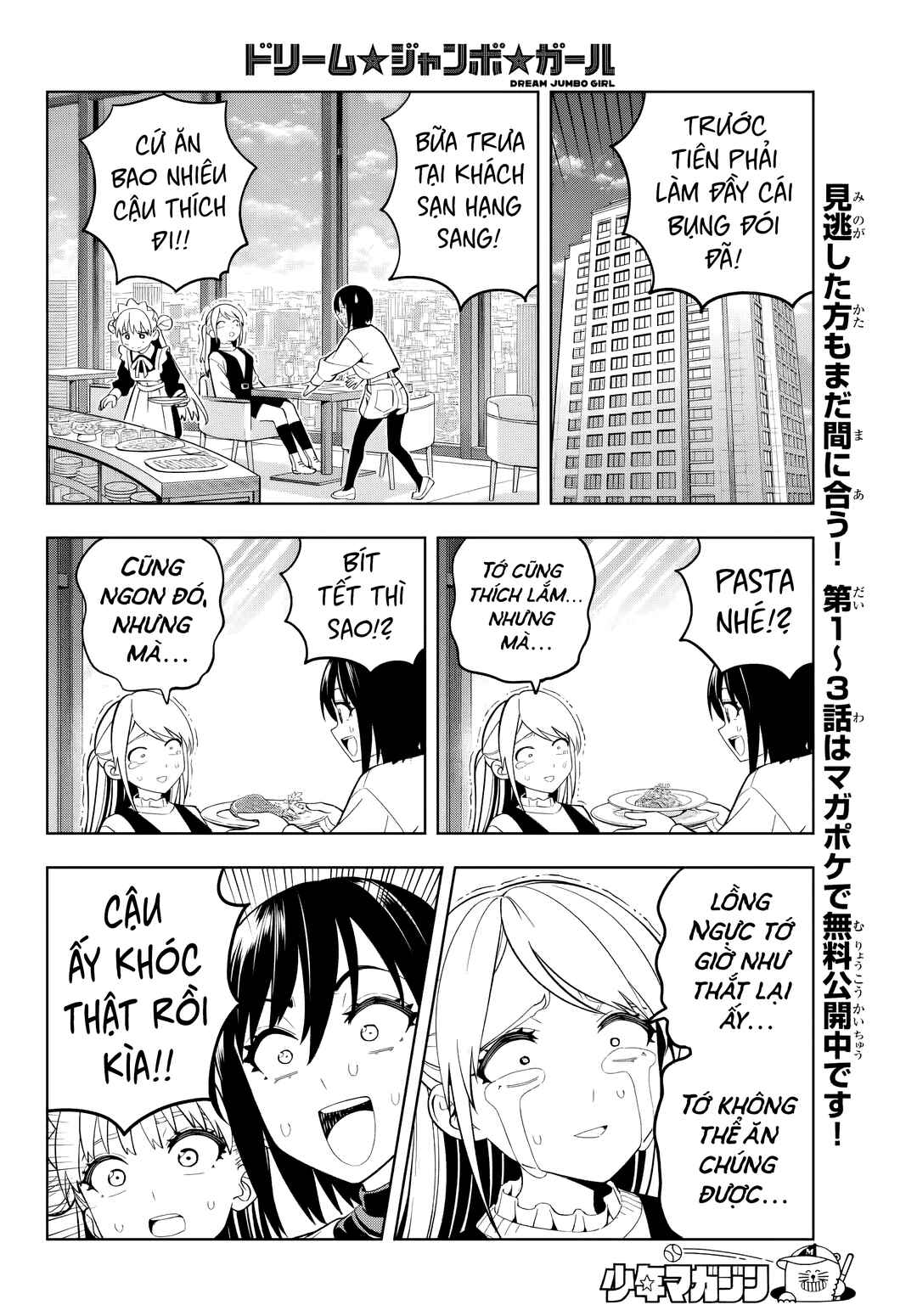 Dream⭐︎Jumbo⭐︎Girl Chapter 4 - Page 6