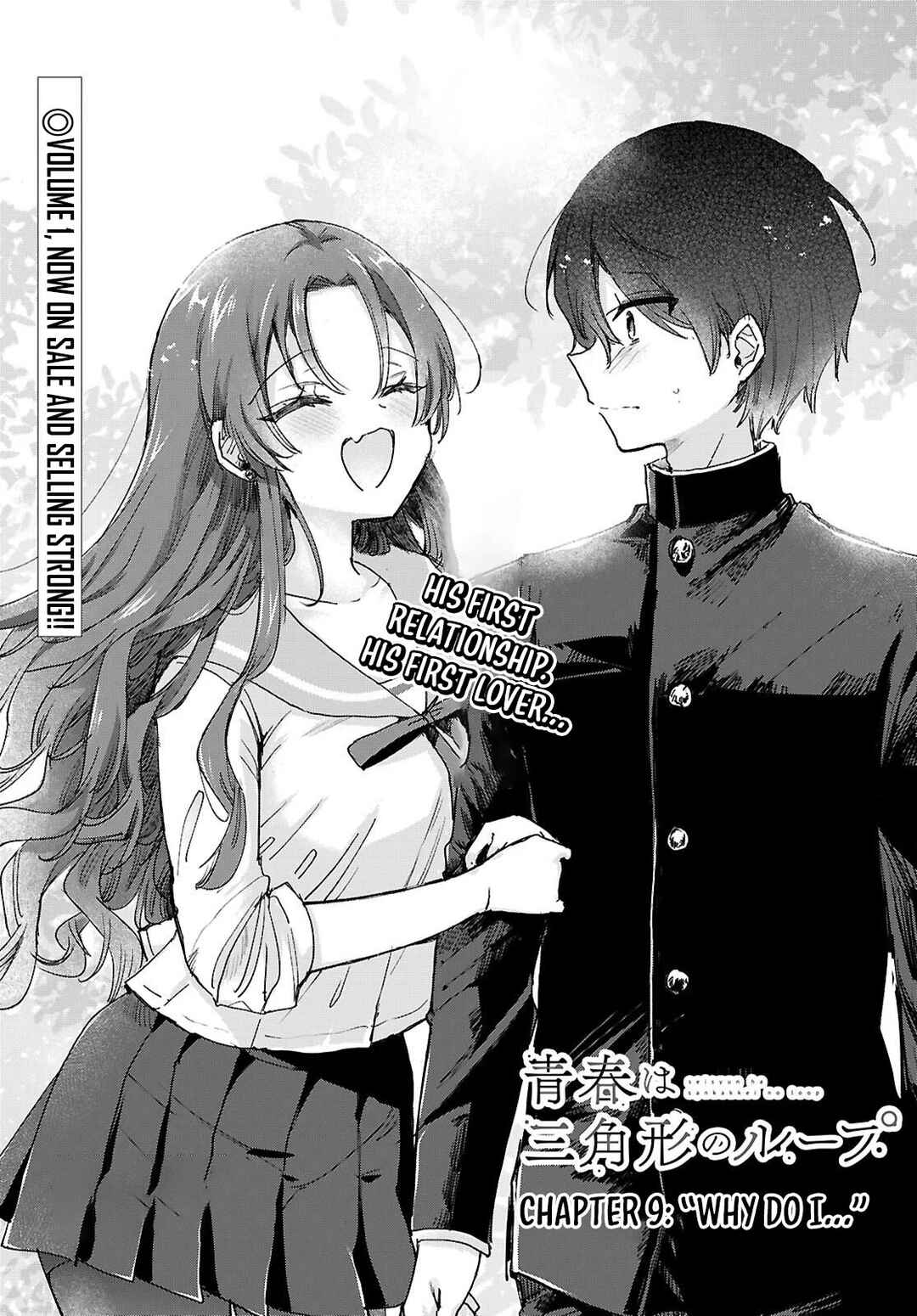 Seishun wa Sankakukei no Loop Chapter 9 - Page 2