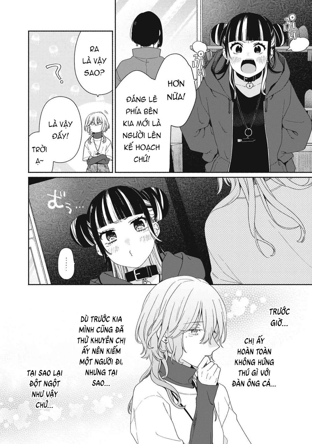 Tayutau Kemuri wa Tsukamenai Chapter 5 - Page 15