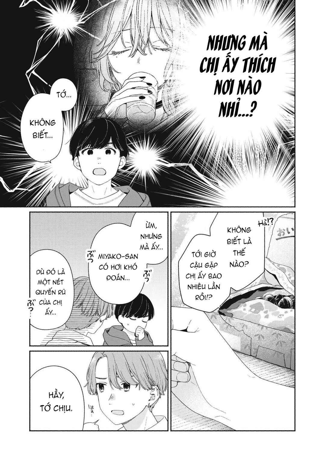 Tayutau Kemuri wa Tsukamenai Chapter 5 - Page 6