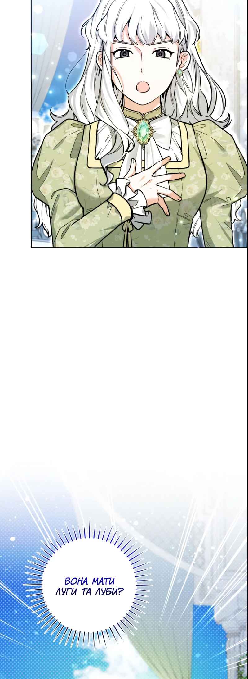 'Cause Calypso Can Chapter 24 - Page 11