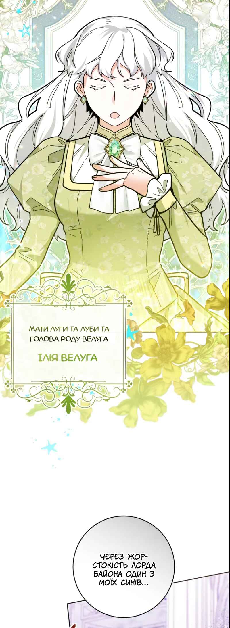 'Cause Calypso Can Chapter 24 - Page 15