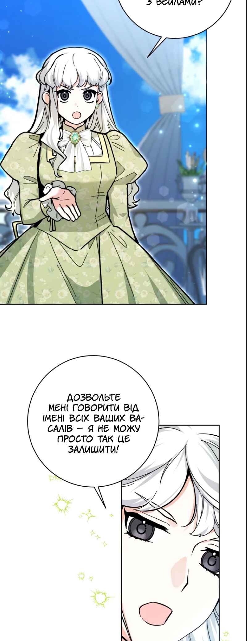 'Cause Calypso Can Chapter 24 - Page 20