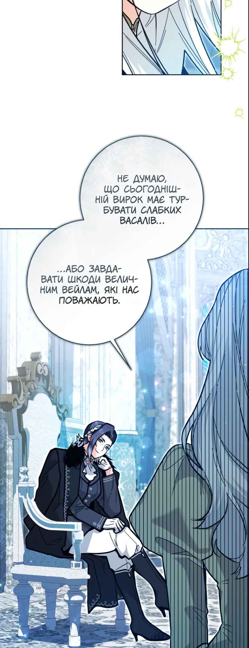 'Cause Calypso Can Chapter 24 - Page 21
