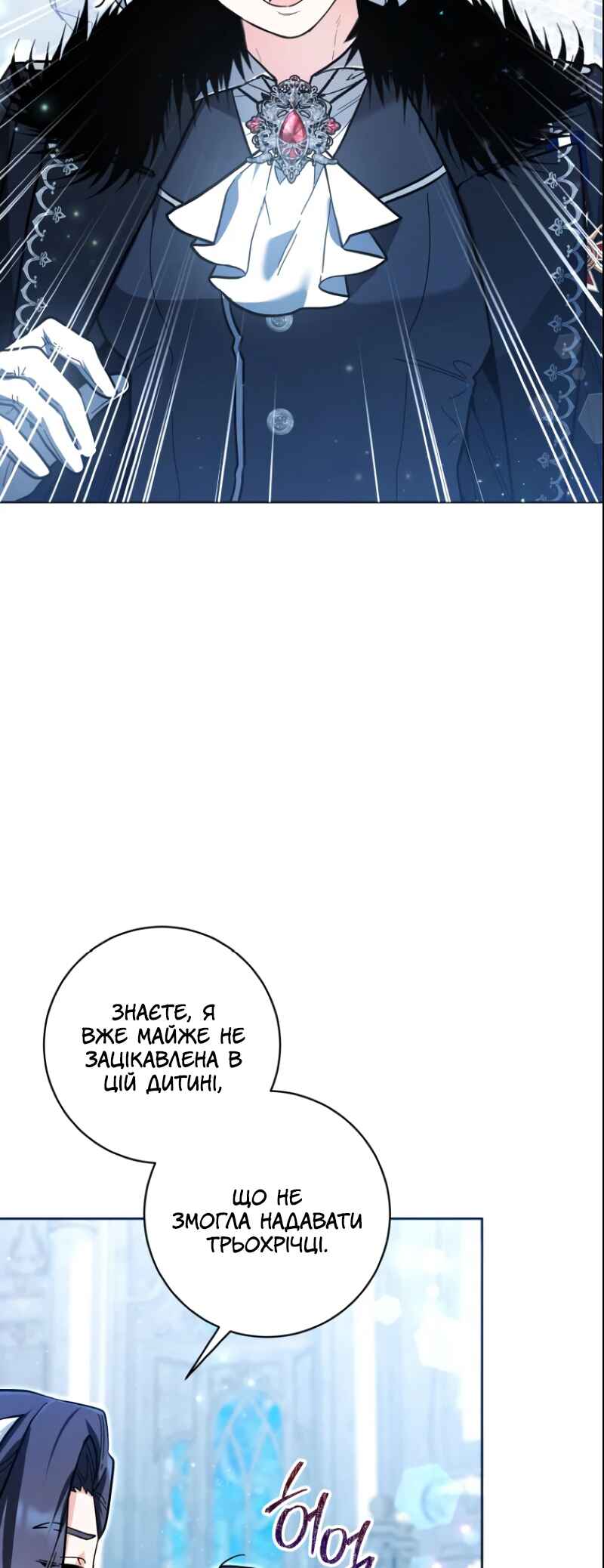 'Cause Calypso Can Chapter 24 - Page 25