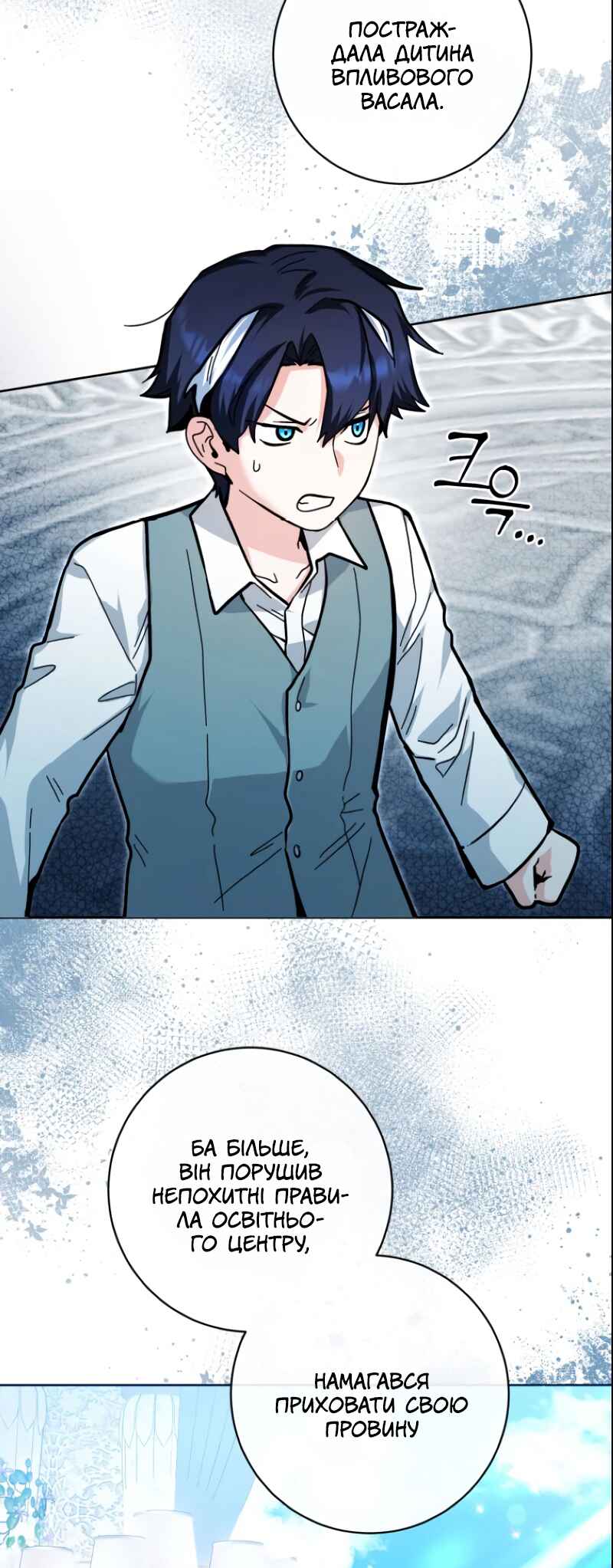 'Cause Calypso Can Chapter 24 - Page 29