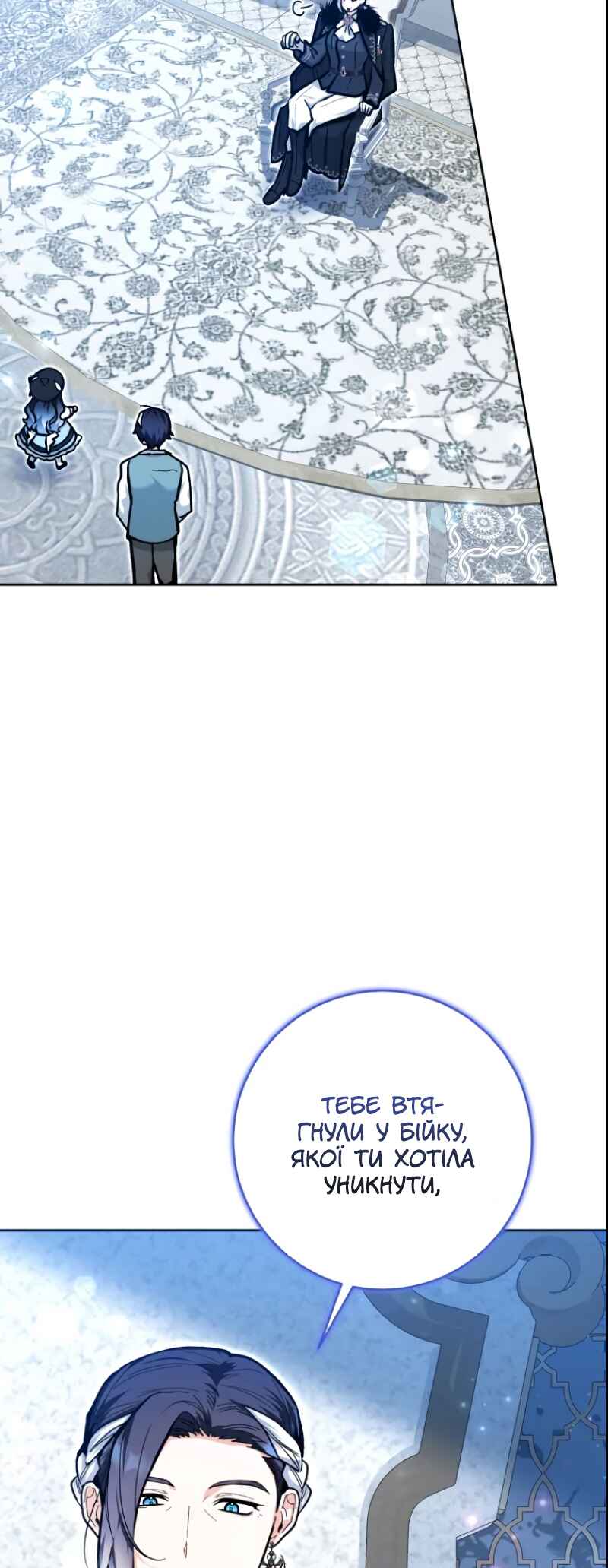 'Cause Calypso Can Chapter 24 - Page 3