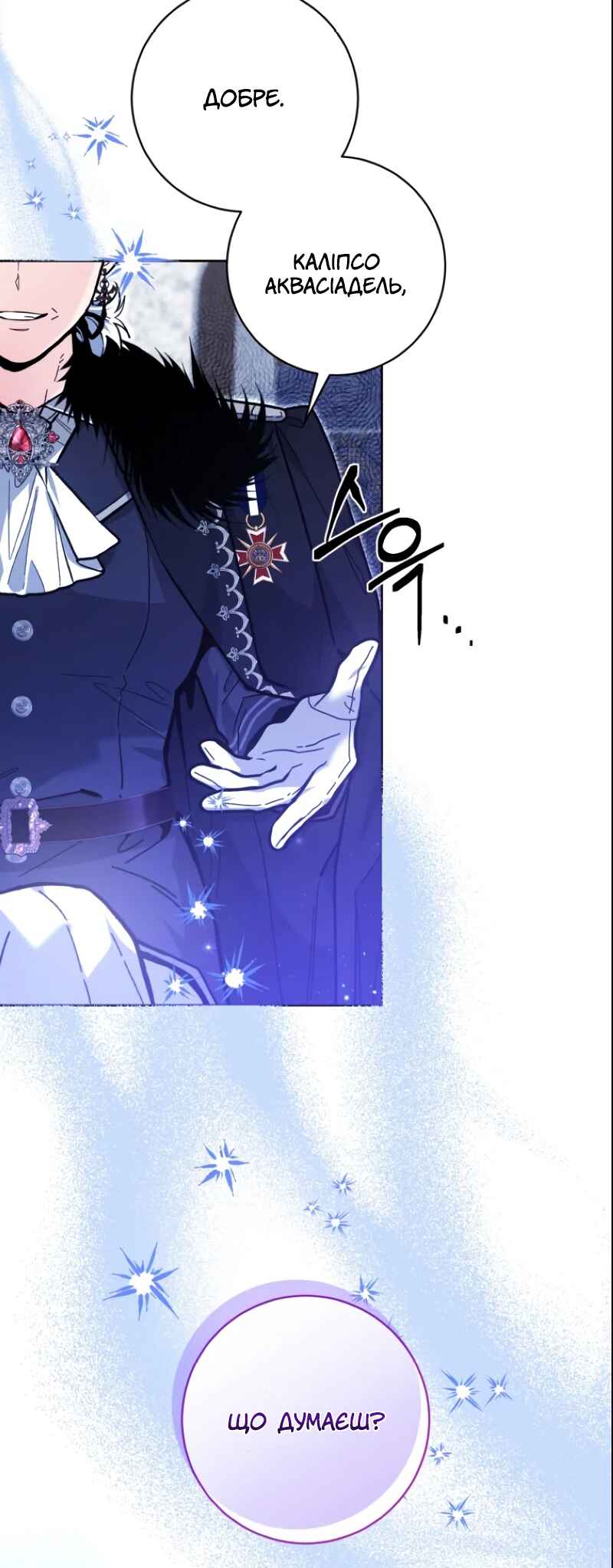 'Cause Calypso Can Chapter 24 - Page 34