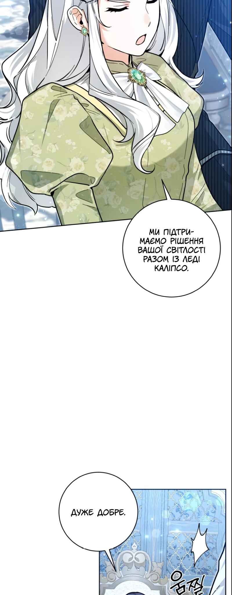 'Cause Calypso Can Chapter 24 - Page 38
