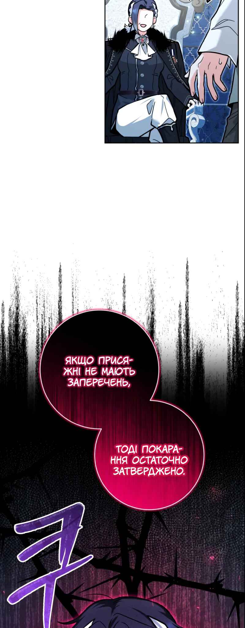 'Cause Calypso Can Chapter 24 - Page 39