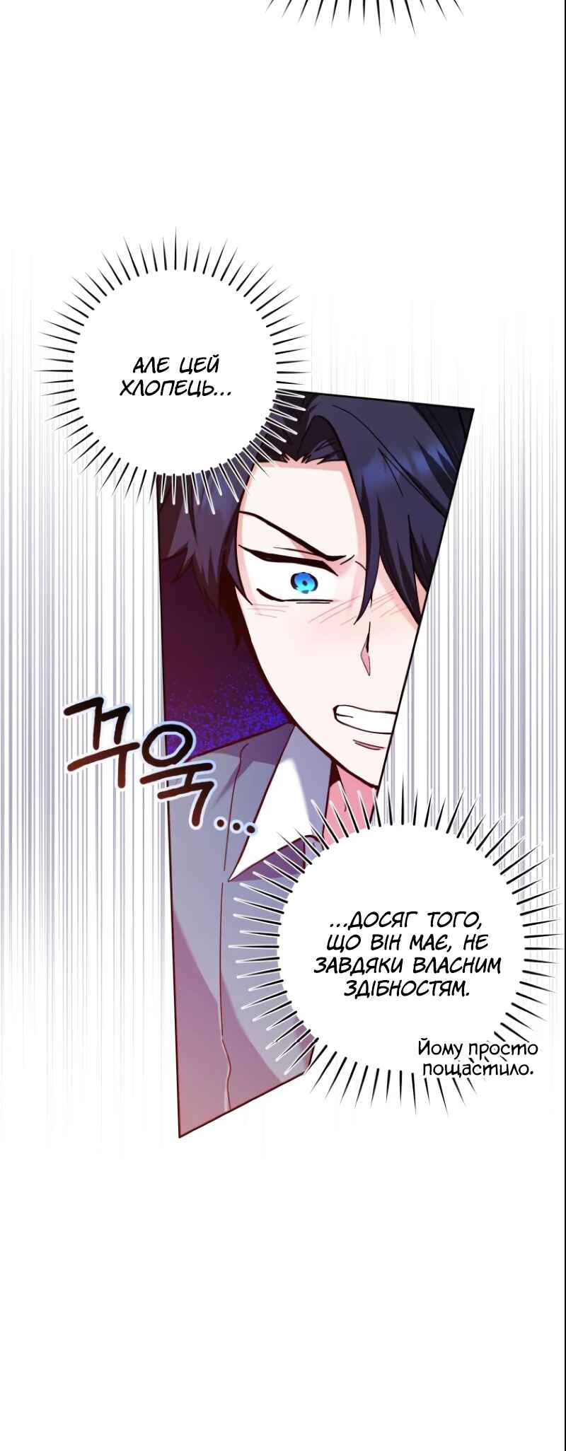 'Cause Calypso Can Chapter 24 - Page 43