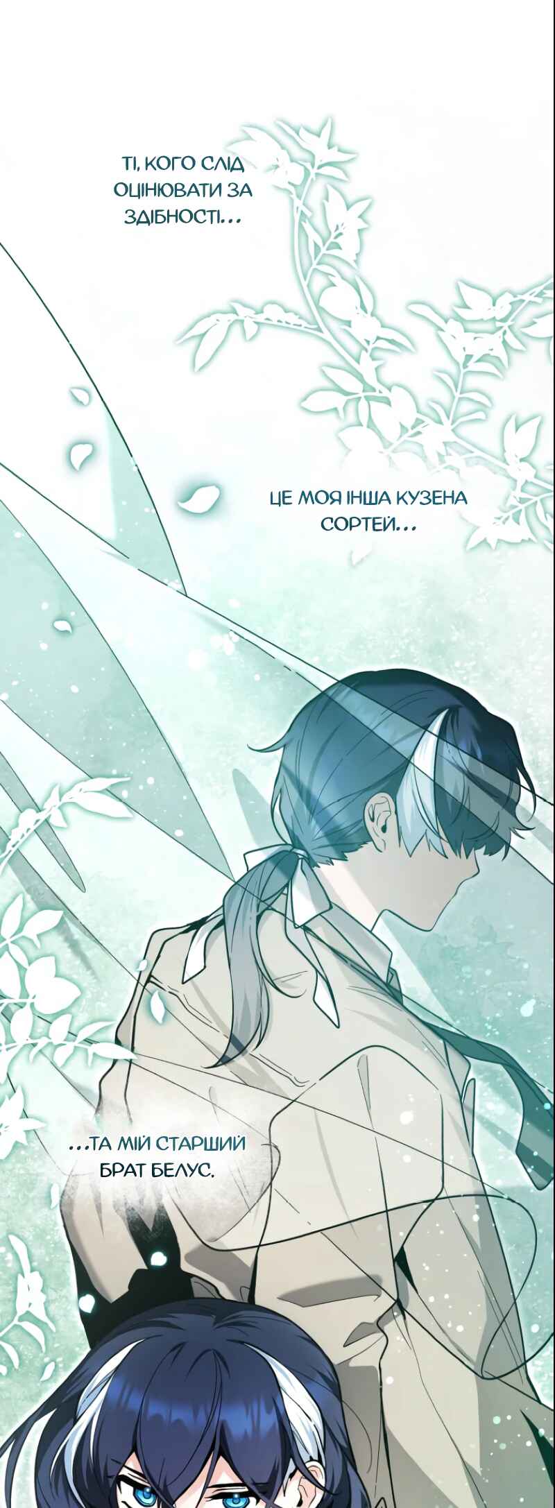 'Cause Calypso Can Chapter 24 - Page 44