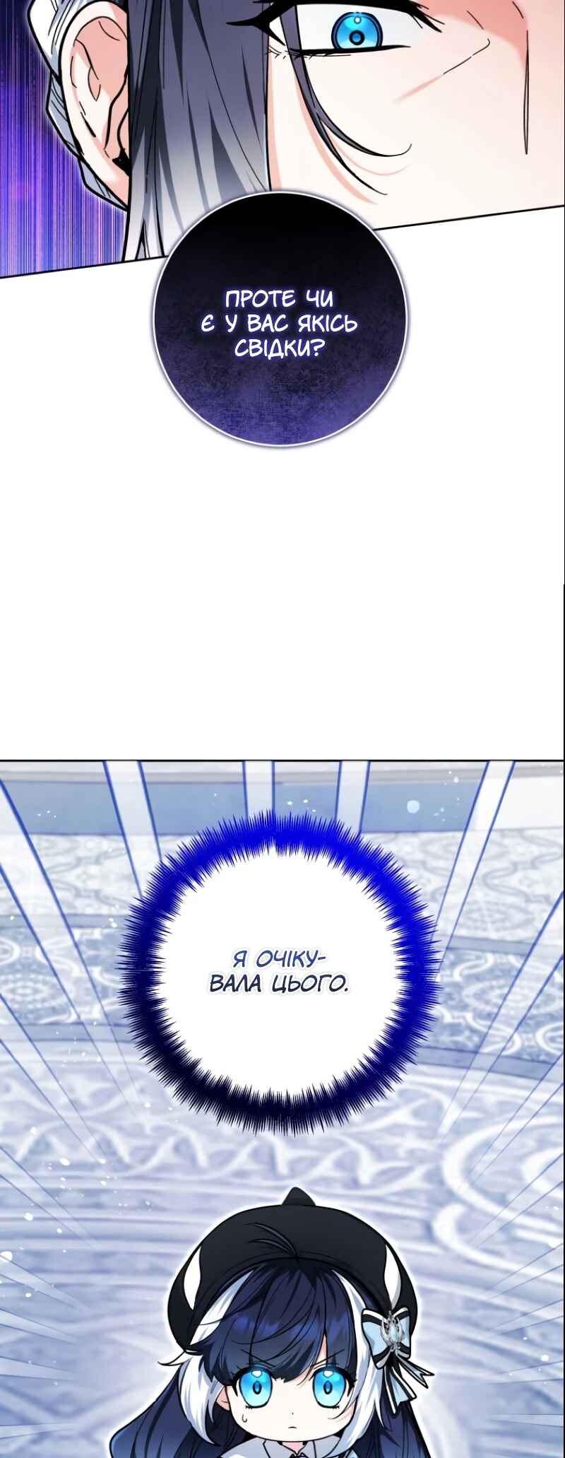 'Cause Calypso Can Chapter 24 - Page 5