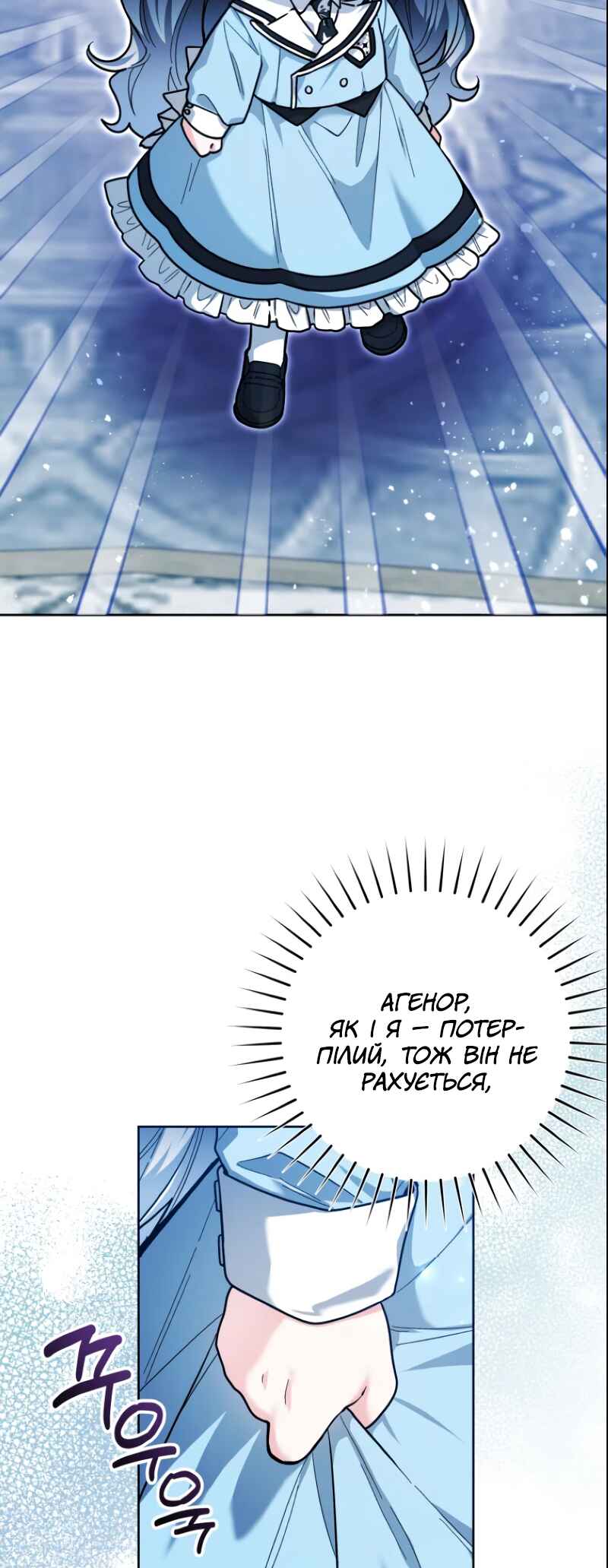 'Cause Calypso Can Chapter 24 - Page 6