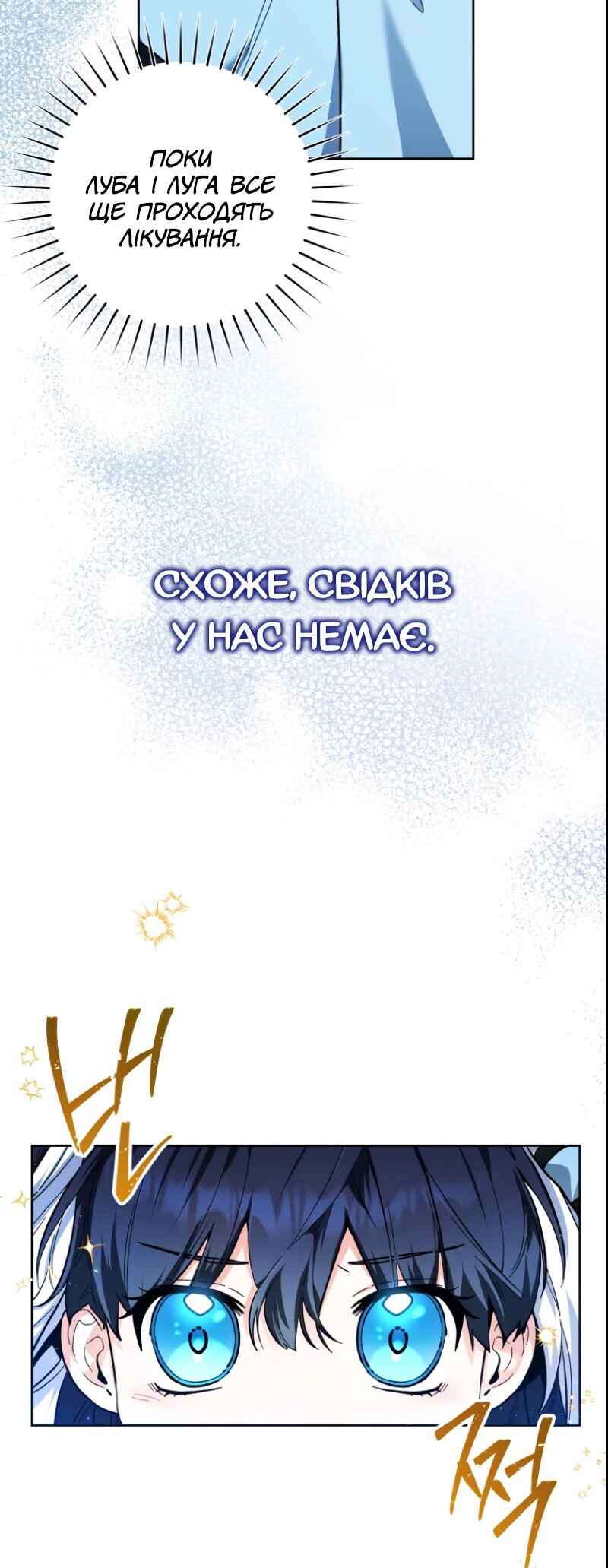 'Cause Calypso Can Chapter 24 - Page 7