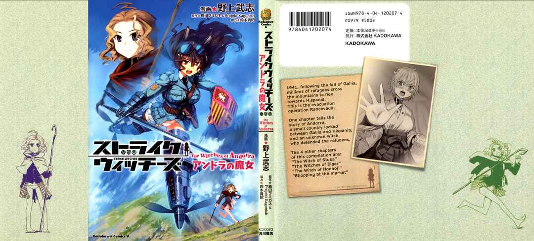 Strike Witches - The Witches of Andorra Chapter 5.5 - Page 6