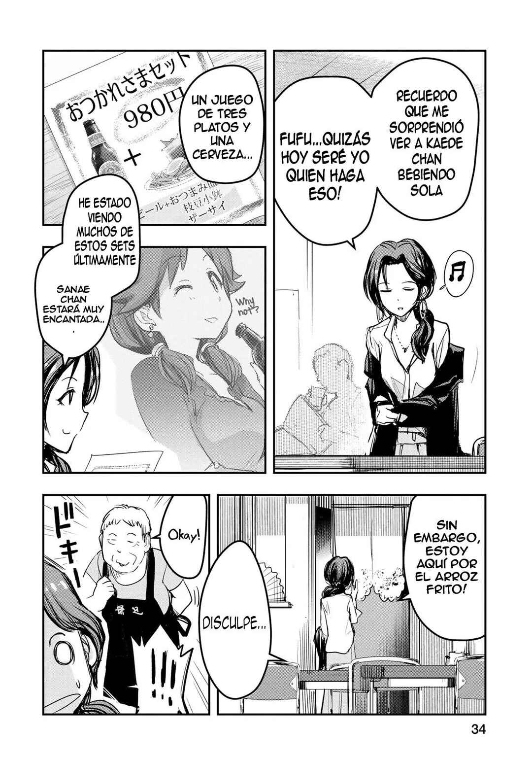 THE iDOLM@STER Cinderella Girls - After20 Chapter 10 - Page 13