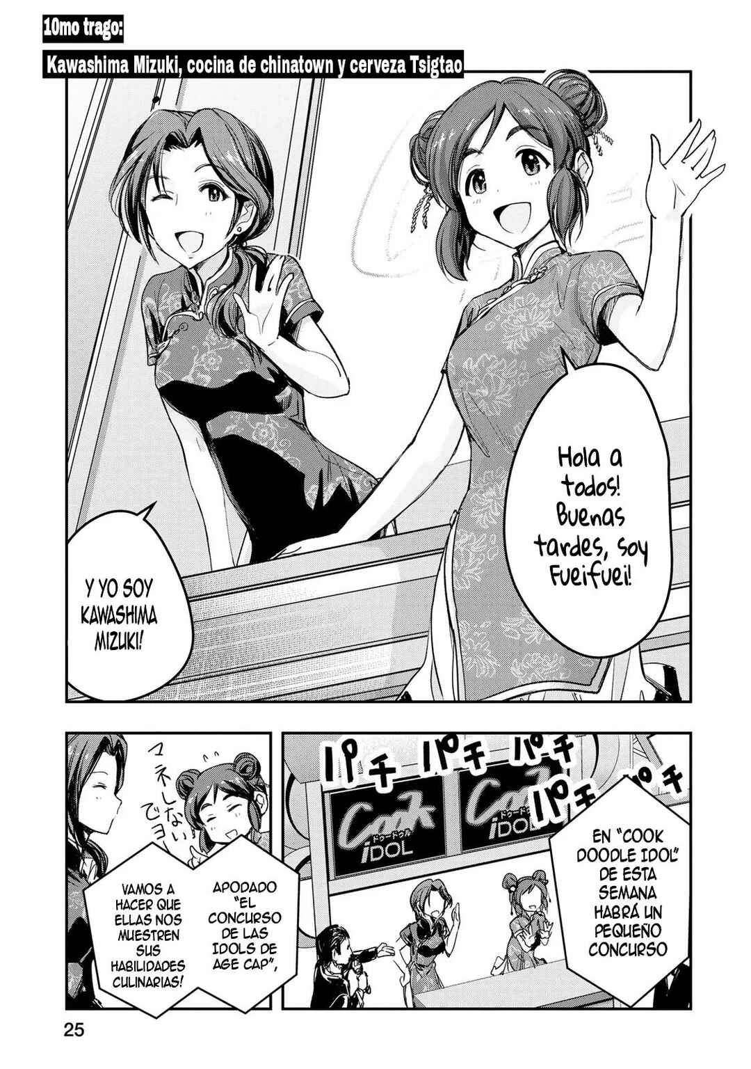 THE iDOLM@STER Cinderella Girls - After20 Chapter 10 - Page 4