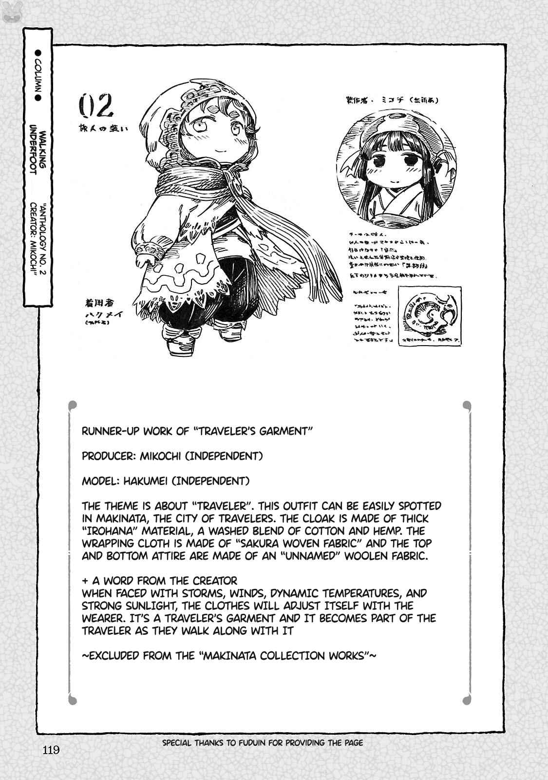 Hakumei to Mikochi Chapter 43.5 - Page 1