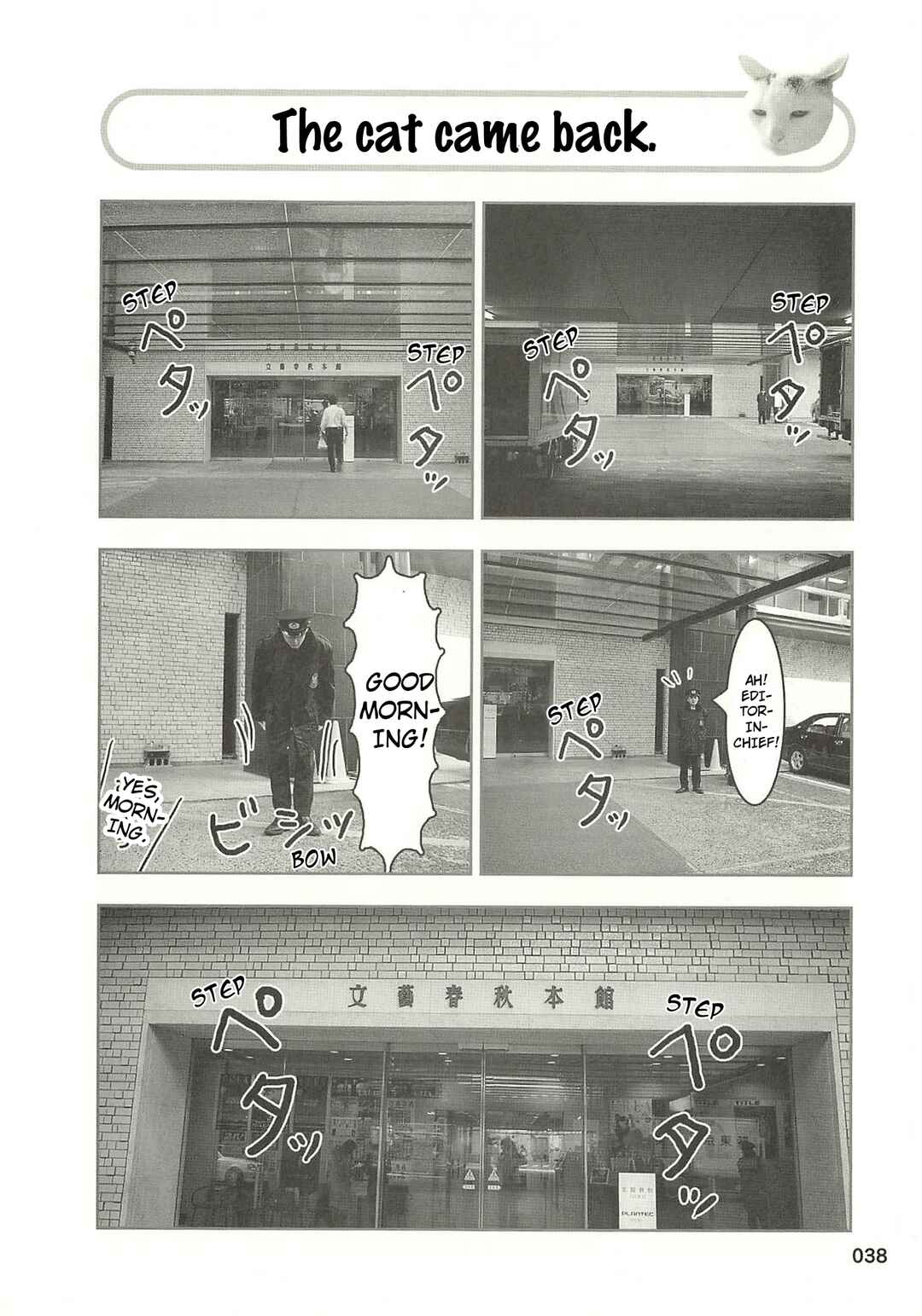 Sukeban Shachou Rena Chapter 36 - Page 1