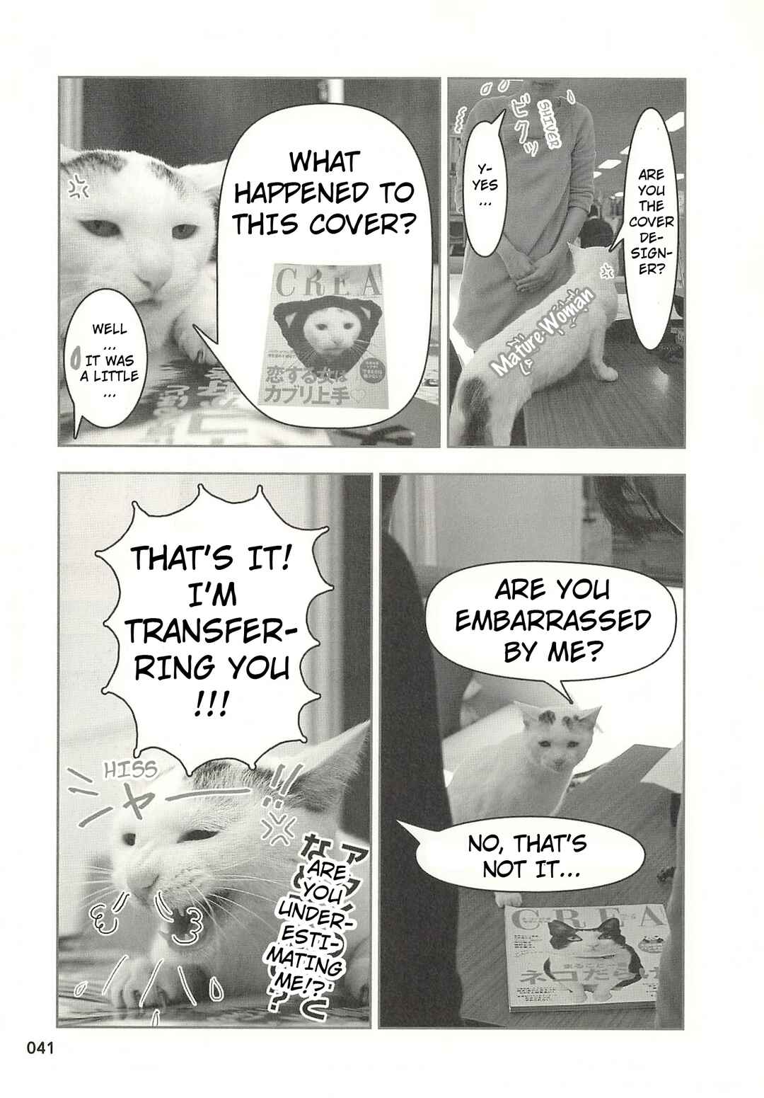 Sukeban Shachou Rena Chapter 36 - Page 4