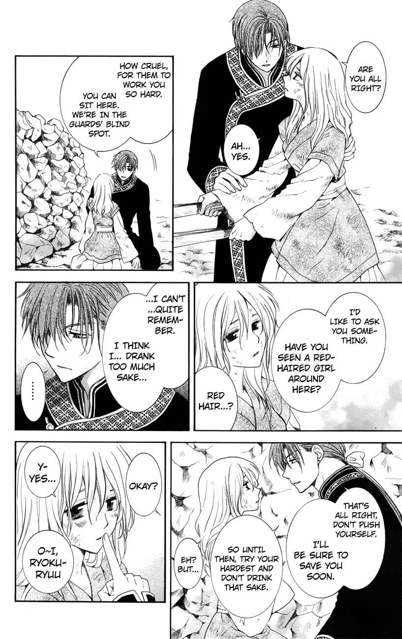Akatsuki no Yona Chapter 114 - Page 18