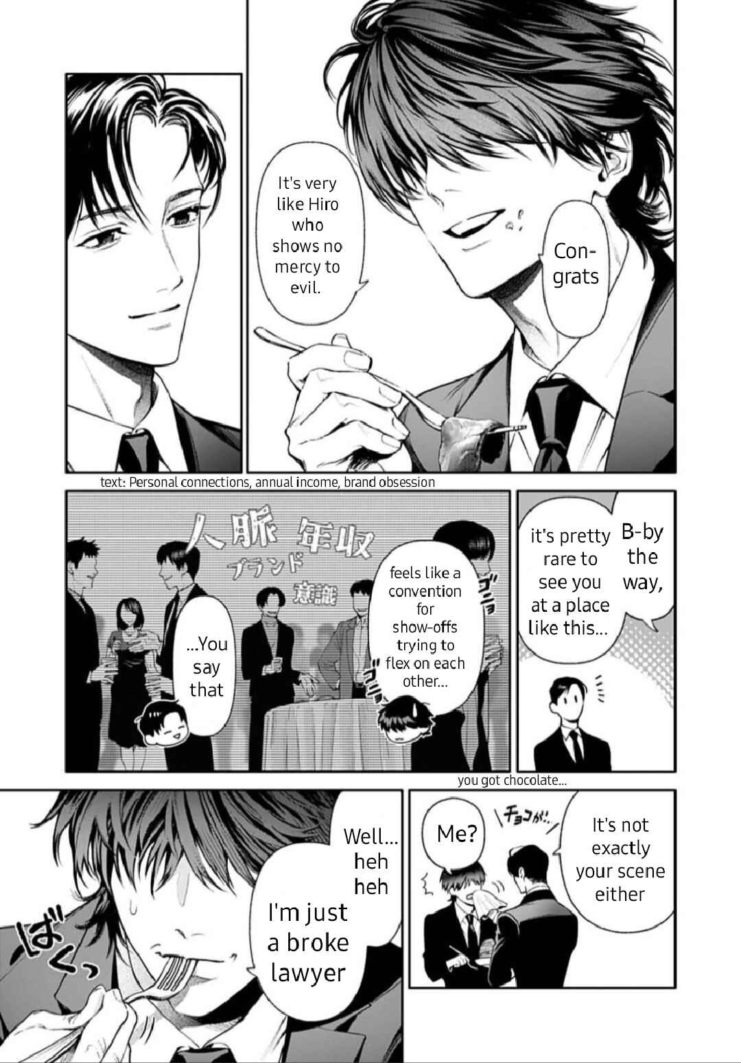 Doom Satsujin Keisatsukan no Danzairoku Chapter 4.2 - Page 5