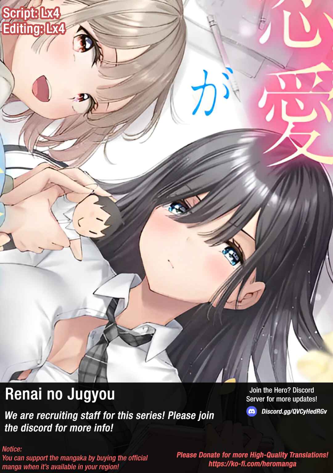 Renai no Jugyou Chapter 2.1 - Page 1