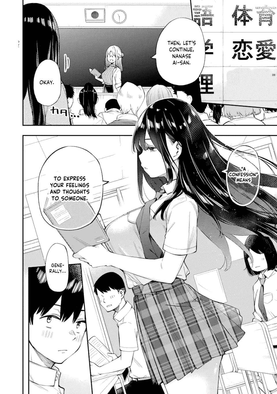 Renai no Jugyou Chapter 2.1 - Page 4