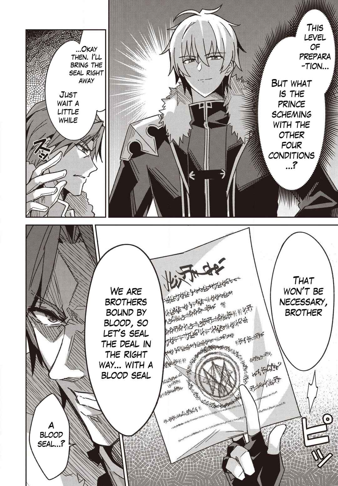 Raidorl Seiken Senki Chapter 6 - Page 13