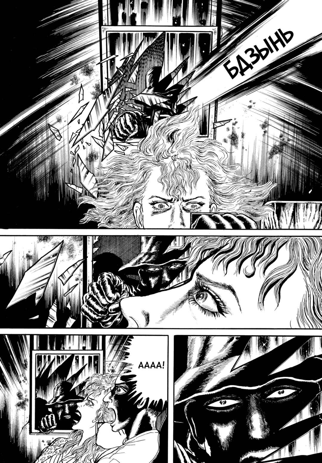My Name Is Shingo Chapter 74 - Page 5