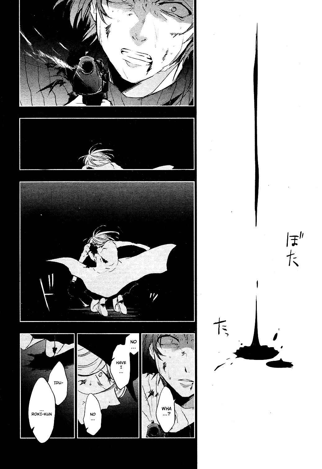 Servamp Chapter 76 - Page 14